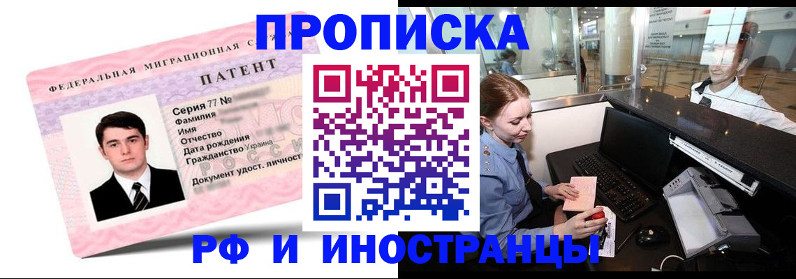 временная регистрация в квартире в Твери