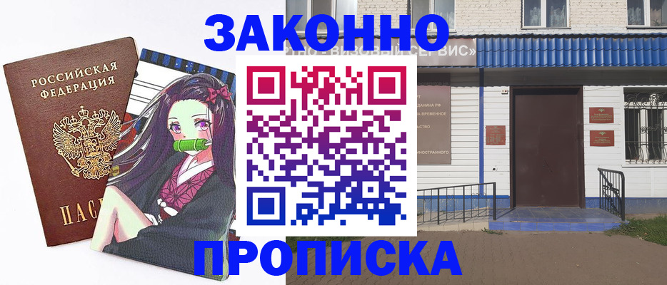 временная регистрация собственник в Твери