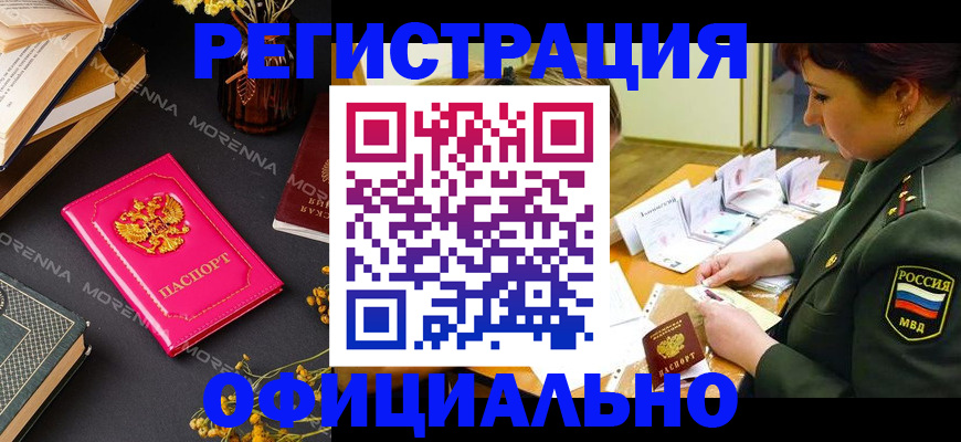временная регистрация для школы в Твери