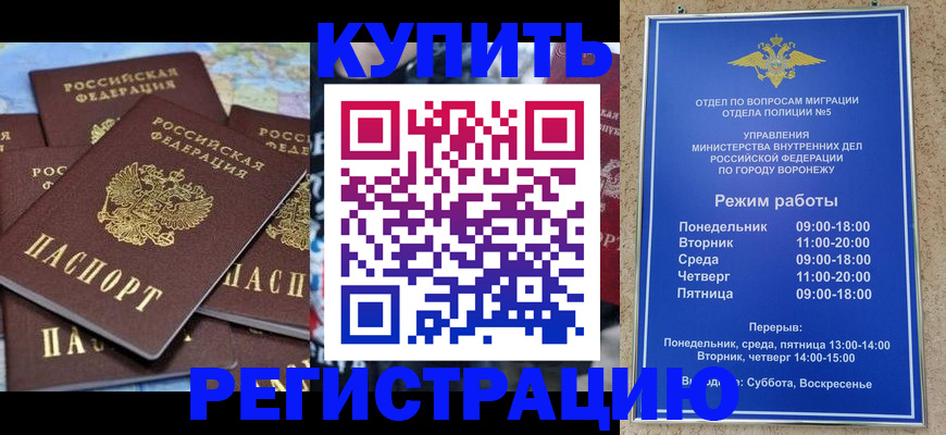 регистрация в Твери
