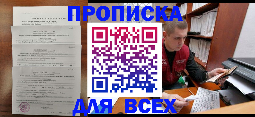 регистрация для школы в Твери