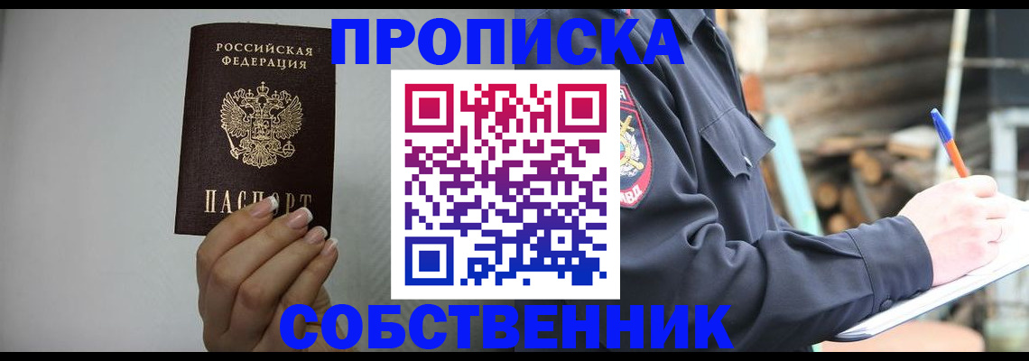 временная регистрация надежно в Твери