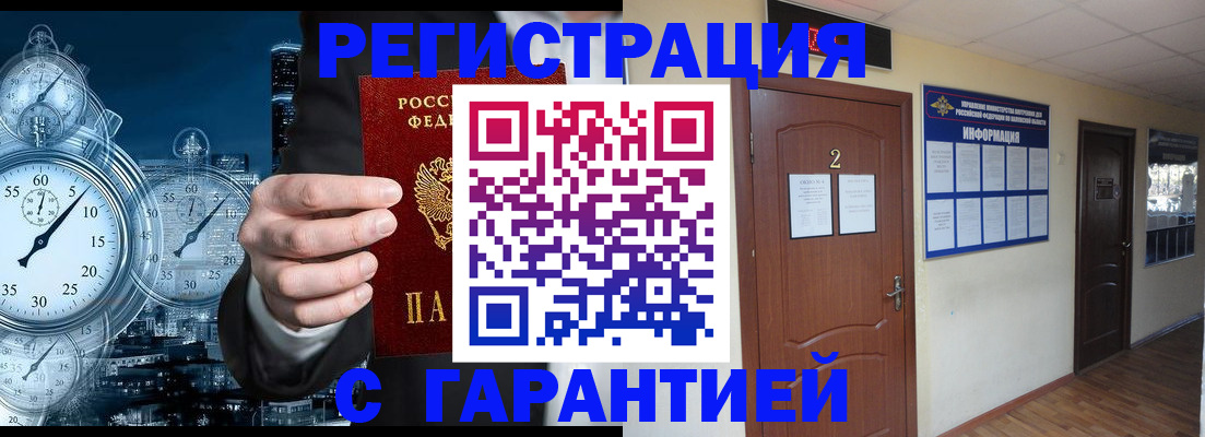 прописка в квартире в Твери